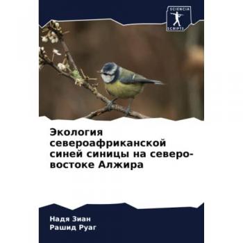 Экология североафриканской синей синицы на северо-востоке Алжира: DE
