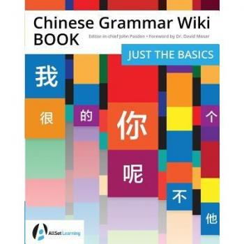 Chinese Grammar Wiki BOOK: Just the Basics
