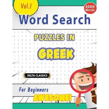 WORD SEARCH PUZZLES IN GREEK FOR BEGINNERS