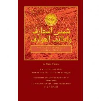 The Sun of Knowledge (Shams al-Ma'arif) : An Arabic Grimoire in Selected Translation