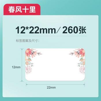 Niimbot D101/D11/D110 Printing Label Paper
