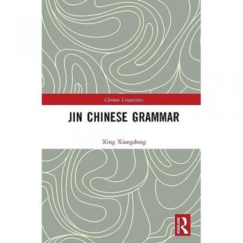 Jin Chinese Grammar (Chinese Linguistics)
