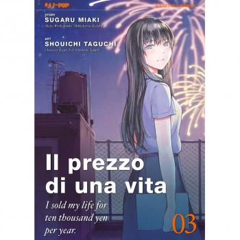 Il prezzo di una vita. I sold my life for ten thousand yen per year: 3