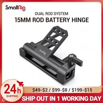 Charnière Portable Battery 15 mm, Dual Rods – Angle Adjust (SmallRig 2802)