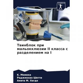 Momeka, K.: Twinblok pri mal'okklüzii II klassa s razdeleniem na I