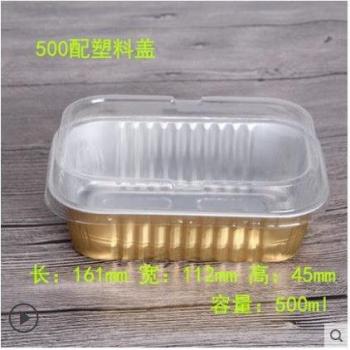 BBQ Drip Pans with Covers
