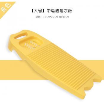Compact Washboard for Underwear
