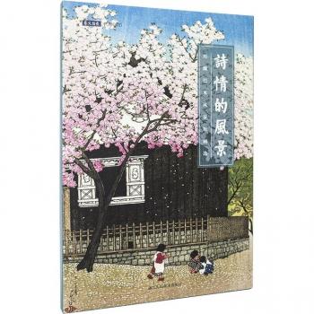 Carte de message, grande taille, paysage japonais, 24 feuilles