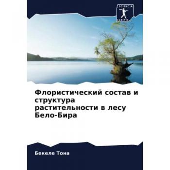 Флористический состав и структура растительности в лесу Бело-Бира: DE