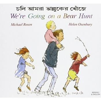 Were Going on a Bear Hunt in Bengali and English by Michael Rosen