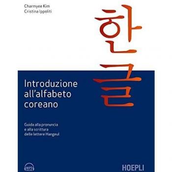 Introduzione all'alfabeto coreano. Guida alla pronuncia e alla scrittura delle lettere Hangeul
