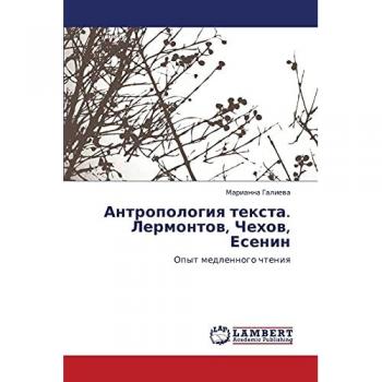 Antropologiya teksta. Lermontov, Chekhov, Esenin: Opyt medlennogo chteniya: Opyt medlennogo chteniq