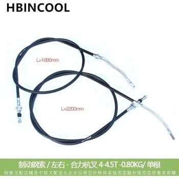 Cable de freno Heli para carretilla elevadora 4-4,5 T izquierda/derecha