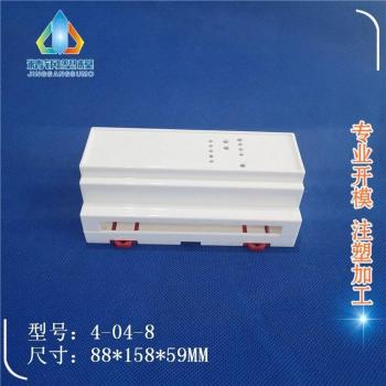 ABS rail mount enclosure 88x158x59mm