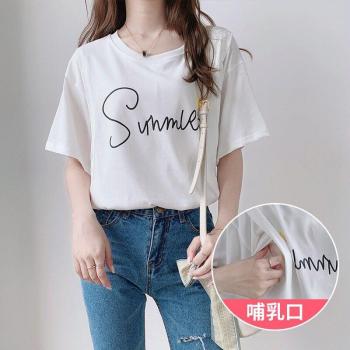 T-shirt maternité imprimé lettres col rond grande taille 8568