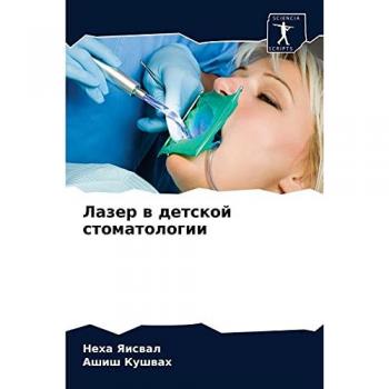 Lazer w detskoj stomatologii