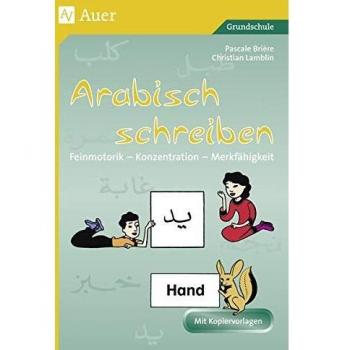 Arabisch schreiben: Feinmotorik, Konzentration, Merkfähigkeit.  Kopiervorlagen für die Grundschule