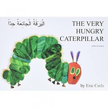 Hungry Caterpillar Arabic