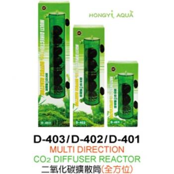 YABOD-401/402/403 Omnidirectional CO2 Diffuser
