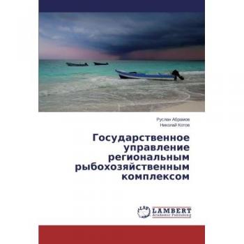 Abramow, Ruslan: Gosudarstwennoe uprawlenie regional'nym rybohozqjstwennym komplexom