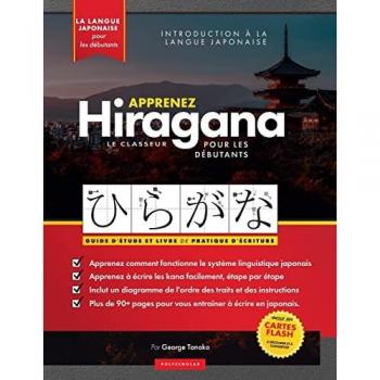 Apprenez le cahier d'exercices Hiragana