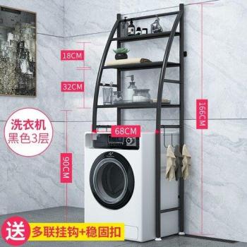 3-Layer Metal Washer Machine Rack