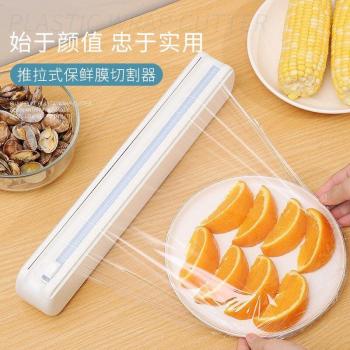 Food Wrap Cutter and Storage Holder