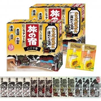 Nigori Hot Spring Salt Collection with Bonus Nigoriyu