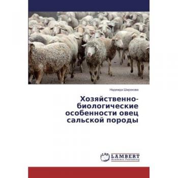 Shirokova, Nadezhda: Hozyajstvenno-biologicheskie osobennosti ovec sal'skoj porody