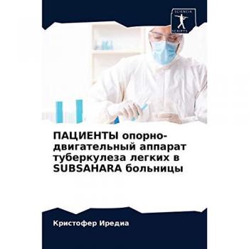 ПАЦИЕНТЫ опорно-двигательный аппарат туберкулеза легких в SUBSAHARA больницы