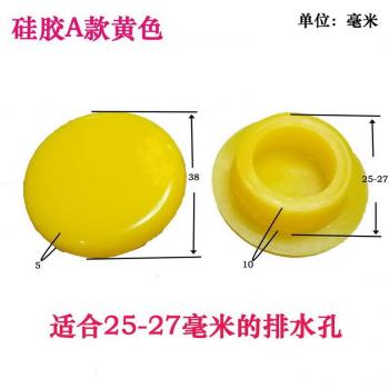 Infant Bathtub Plug