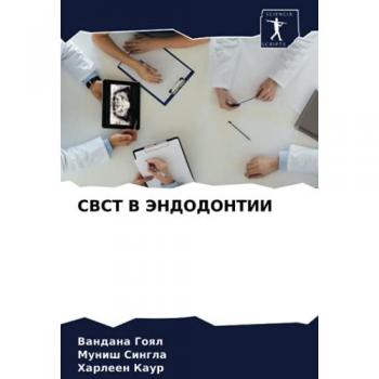 CBCT В ЭНДОДОНТИИ