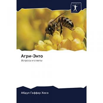 Агри-Энто: Вопросы и ответы: Voprosy i otwety