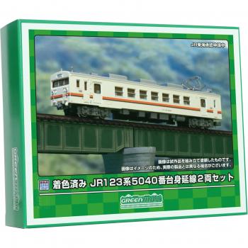 Minobu Linie 2-Wagen Set von Green Max