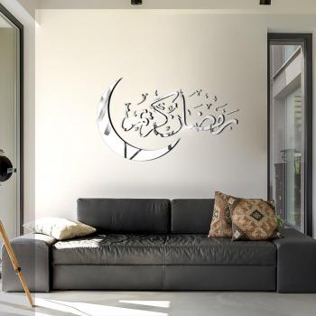Ramadan Wall Stickers Home Decoration