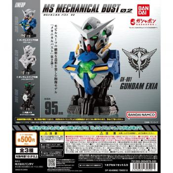 Mobile Suit Gundam Exia Mechanische Büste 02 von BANDAI