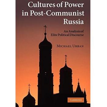 Cultures of power in post-communist russia paperback