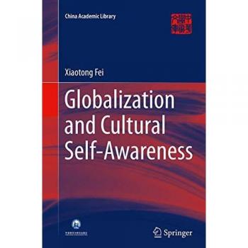 Globalization and Cultural Self-Awareness (China Academic Library)