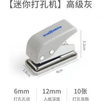 Craft Hole Punch