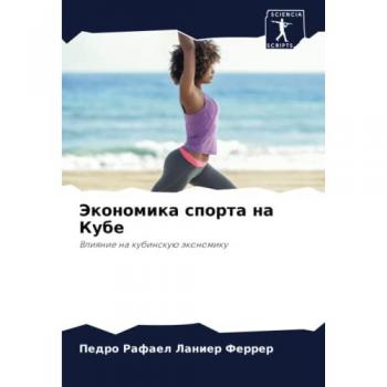 Экономика спорта на Кубе: Влияние на кубинскую экономику: Vliqnie na kubinskuü äkonomiku
