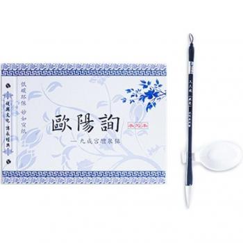 Ouyang Xun Regular Script Water Calligraphy Copybook with Brush Cloth