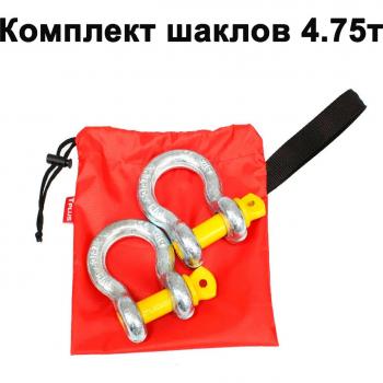 Shaklov 4,75 tonnes avec sac de rangement et cage de charge