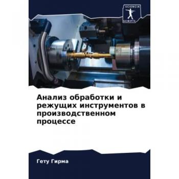Girma, Getu: Analiz obrabotki i rezhuschih instrumentow w proizwodstwennom processe