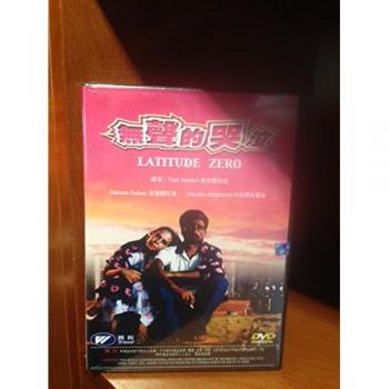 Latitude Zero – Edition DVD Zone 1