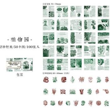 100Pcs Vintage Craft Paper Collection