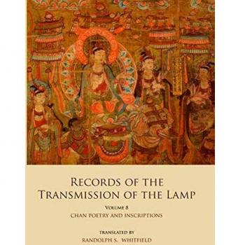 Records of the Transmission of the Lamp