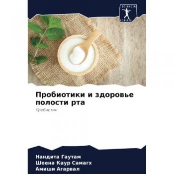 Пробиотики и здоровье полости рта: Пребиотик: Prebiotik