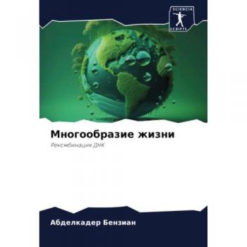 Benzian, Abdelkader: Mnogoobrazie zhizni