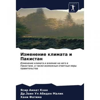 Изменение климата и Пакистан: Изменение климата и влияние на него в Пакистане, а также возможные ответные меры правительства: Izmenenie klimata i ... 