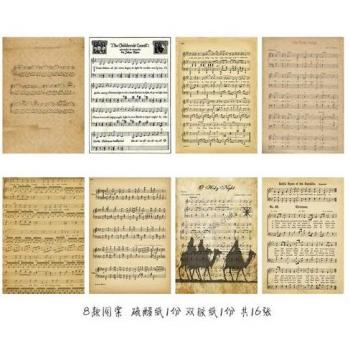 Lot de 16 Feuilles de Papier Vélum Musique Anglaise